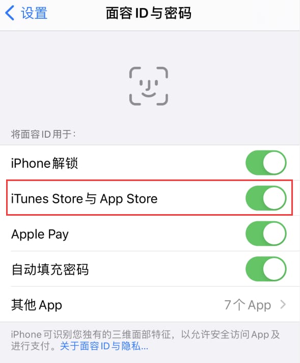 临汾苹果14维修分享苹果iPhone14免密下载APP方法教程 