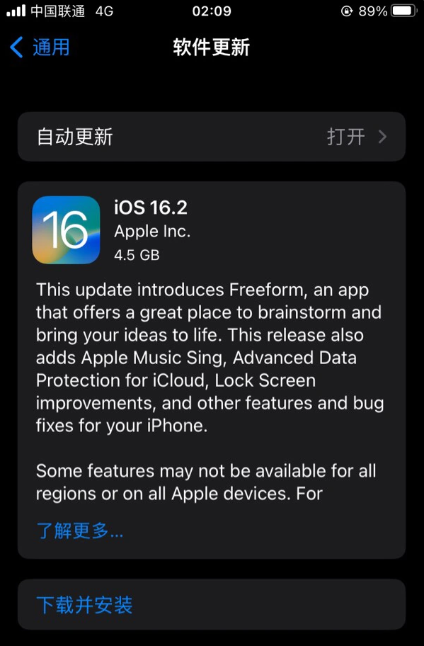 临汾苹果服务网点分享为什么说iOS 16.2 RC版非常值得更新 