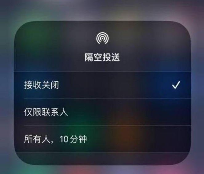 临汾苹果14维修分享iPhone 14 Pro如何开启隔空投送 