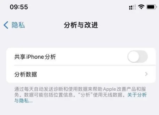 临汾苹果手机维修分享iPhone如何关闭隐私追踪 