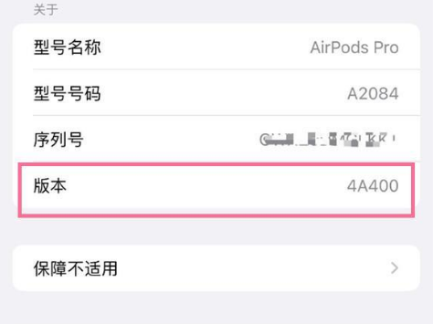 临汾苹果手机维修分享AirPods pro固件安装方法 