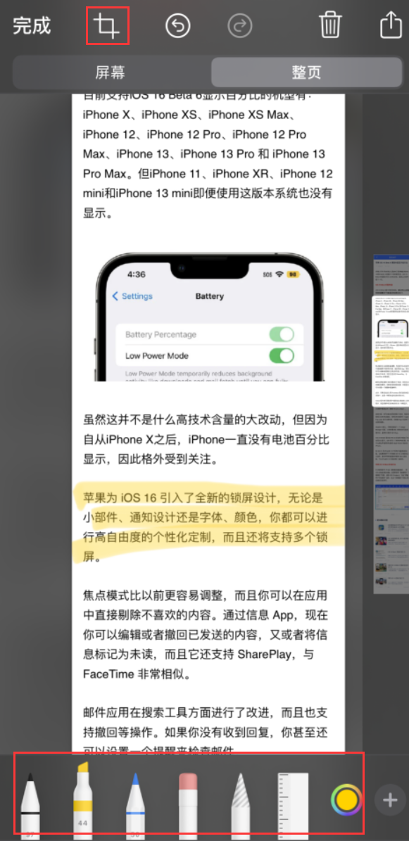 临汾苹果手机维修分享小技巧：在 iPhone 上给截屏图片做标记 