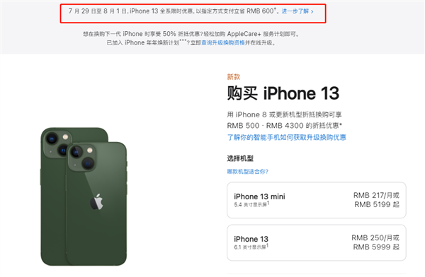 临汾苹果13维修分享现在买iPhone 13划算吗 