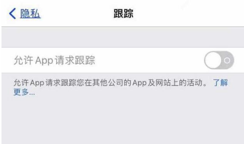 临汾苹果13维修分享使用iPhone13时如何保护自己的隐私 
