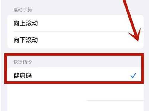 临汾苹果手机维修分享iPhone 13轻点两下打开健康码方法教程 