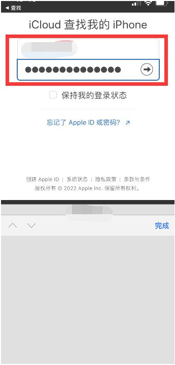 临汾苹果13维修分享丢失的iPhone13关机后可以查看定位吗 