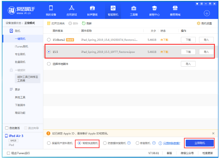 临汾苹果手机维修分享iOS 16降级iOS 15.5方法教程 
