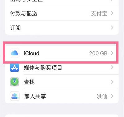 临汾苹果13维修分享iPhone 13手机如何删除日历广告 