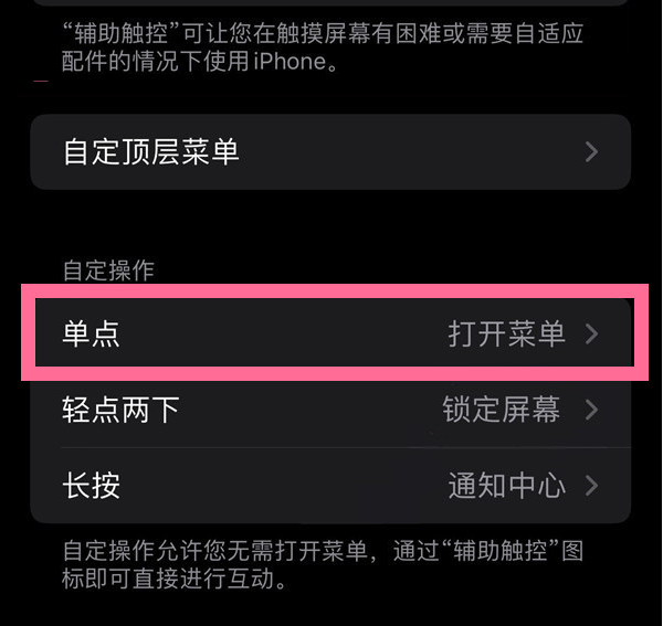 临汾苹果13维修分享iPhone13有3D Touch吗 