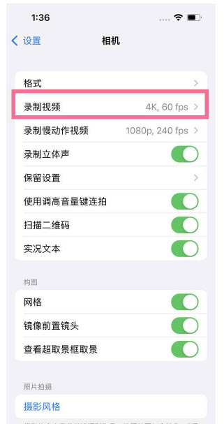 临汾苹果13维修分享iPhone13怎么打开HDR视频 