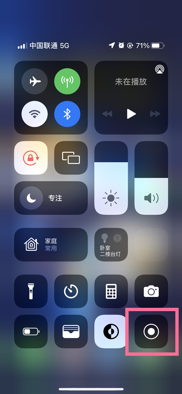 临汾苹果13维修分享iPhone 13屏幕录制方法教程 