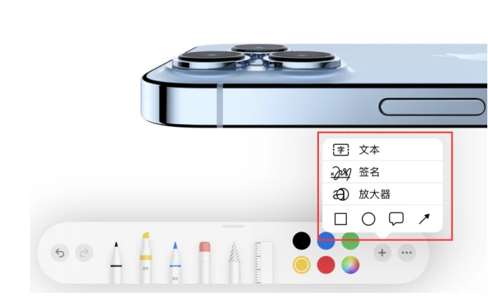 临汾苹果手机维修分享如何在iOS 15中编辑PDF文档 