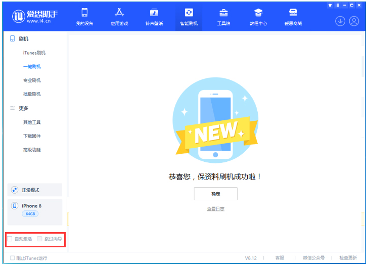 临汾苹果手机维修分享iOS 16.7.1正式版升级 