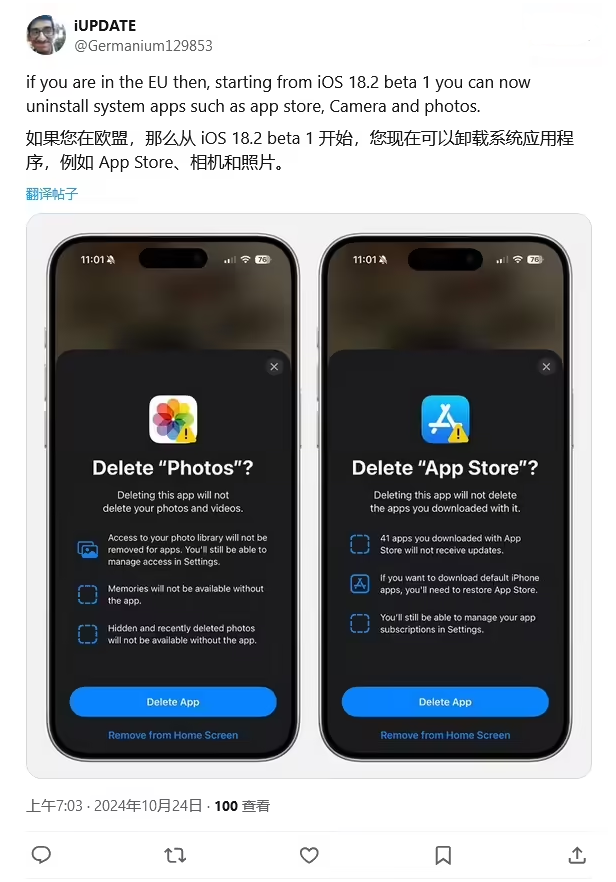 临汾苹果手机维修分享iOS 18.2 支持删除 App Store 应用商店 