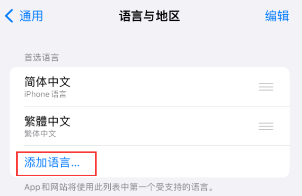 临汾苹果手机维修分享在 iPhone 上使用 Safari 浏览器翻译网页 