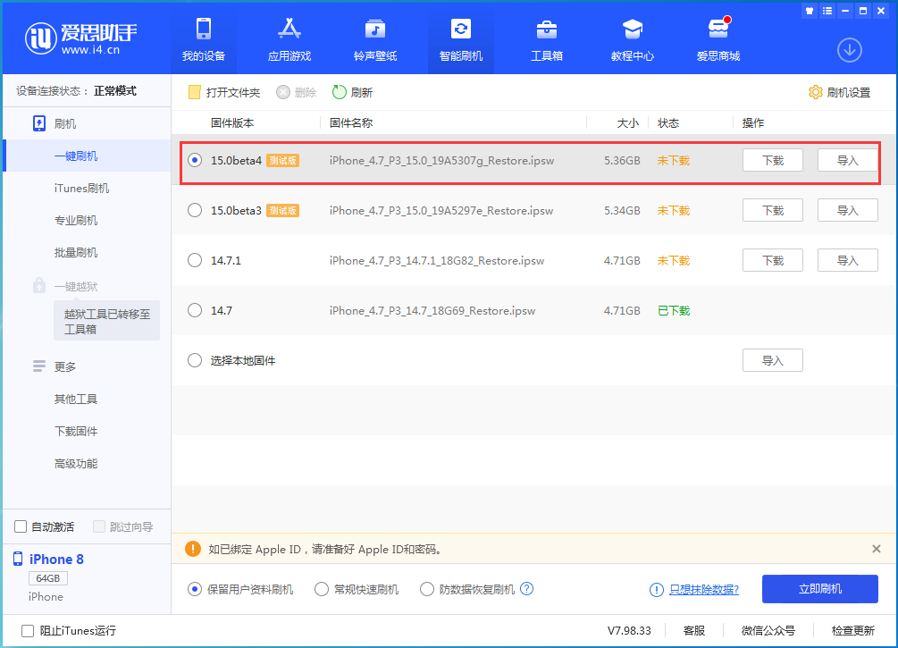 临汾苹果手机维修分享iOS15 Beta4更新内容汇总 