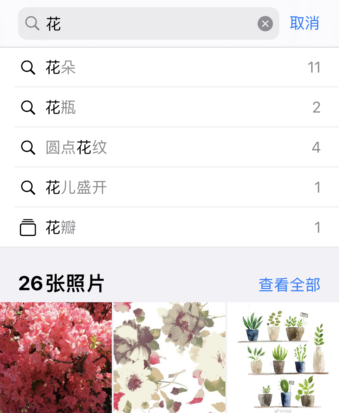临汾苹果手机维修分享iPhone 小技巧 
