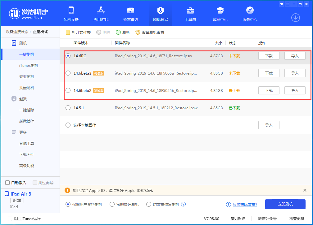 临汾苹果手机维修分享升级iOS14.5.1后相机卡死怎么办 