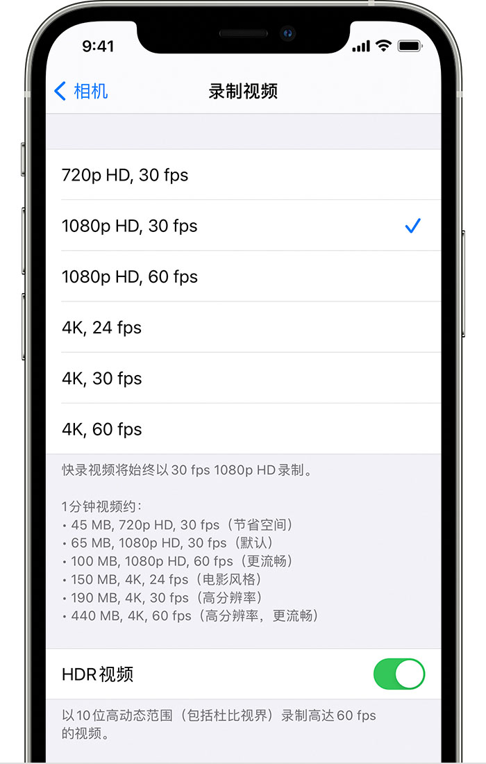 临汾苹果手机维修分享如何在 iPhone 上播放和录制 HDR 视频 