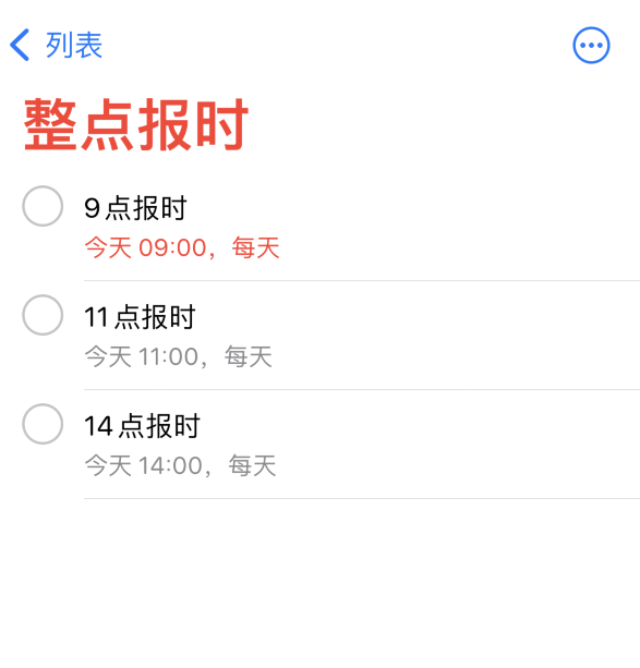 临汾苹果手机维修分享如何在 iPhone 上设置整点报时提醒 