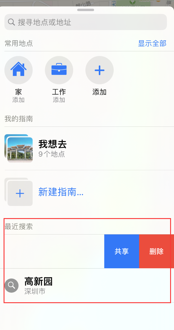 临汾苹果手机维修分享保护个人隐私 