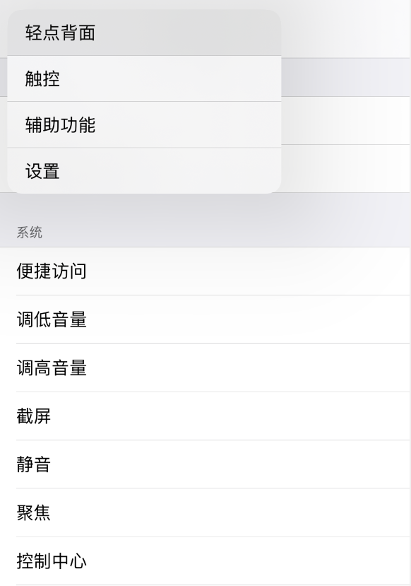 临汾苹果手机维修分享iOS 14 值得了解的 6 个细节设置 