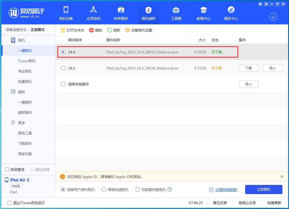 临汾苹果手机维修分享iPhone 12 提示“无法检查更新”导致不能正常升级怎么办 