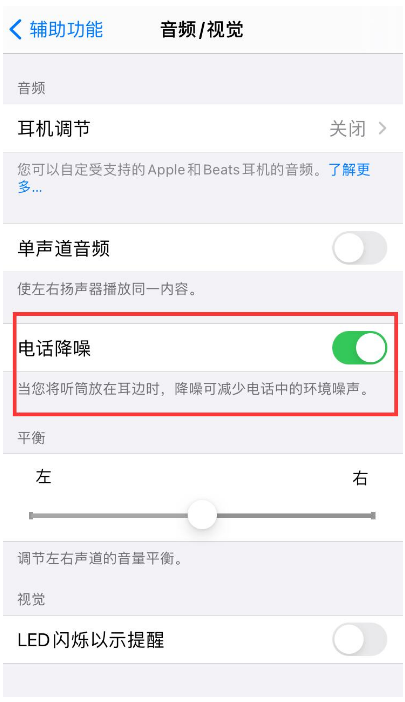 临汾苹果手机维修分享iPhone12 扬声器有杂音怎么办 