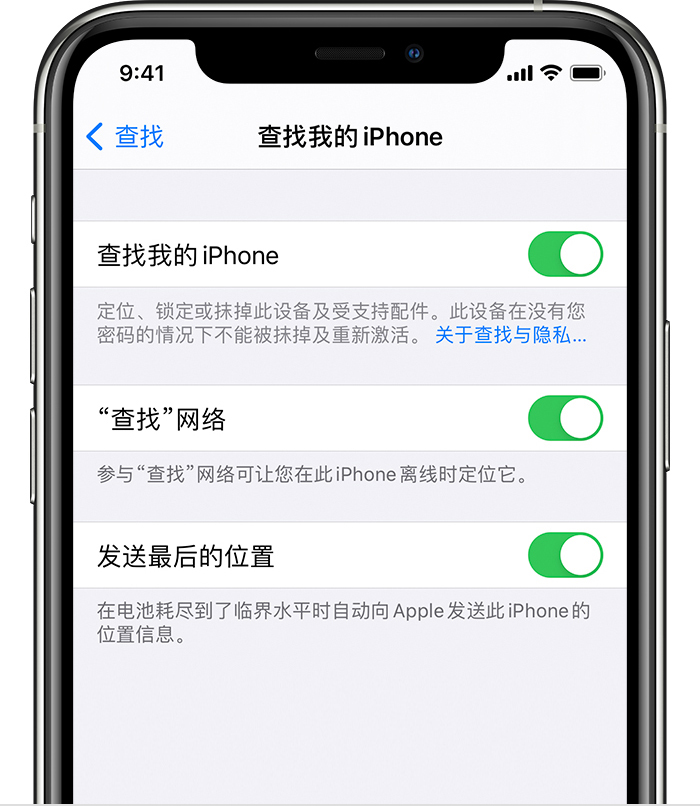 临汾苹果手机维修分享如何在 iPhone 上开启的「查找」功能 