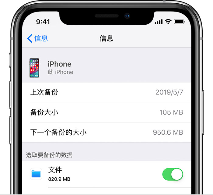 临汾苹果手机维修分享iPhone 显示“备份失败”应如何解决 