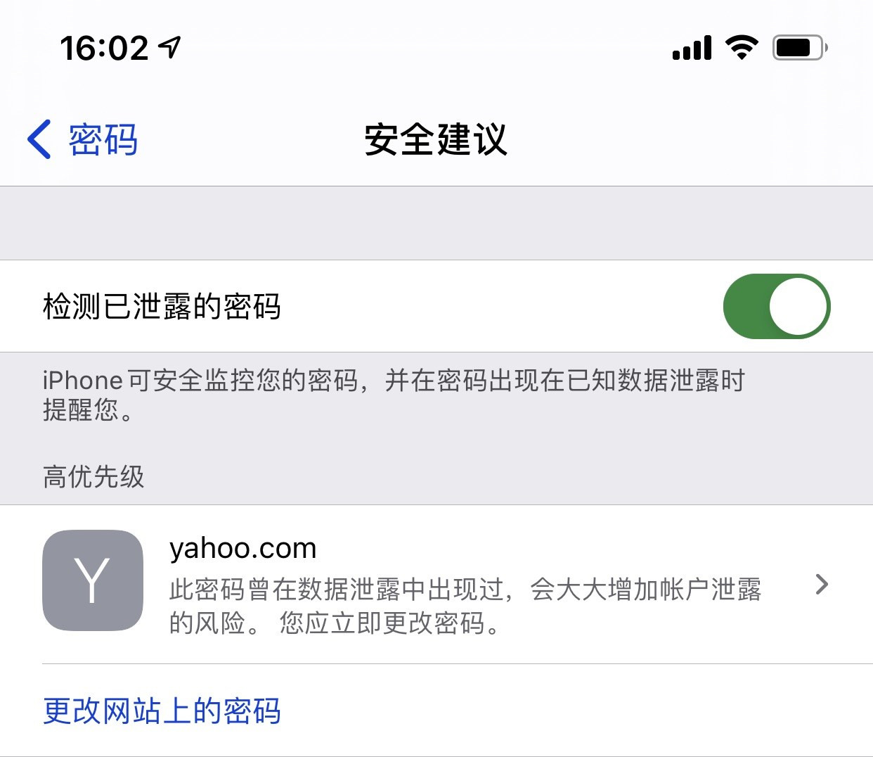 临汾苹果手机维修分享iCloud 钥匙串有什么用 