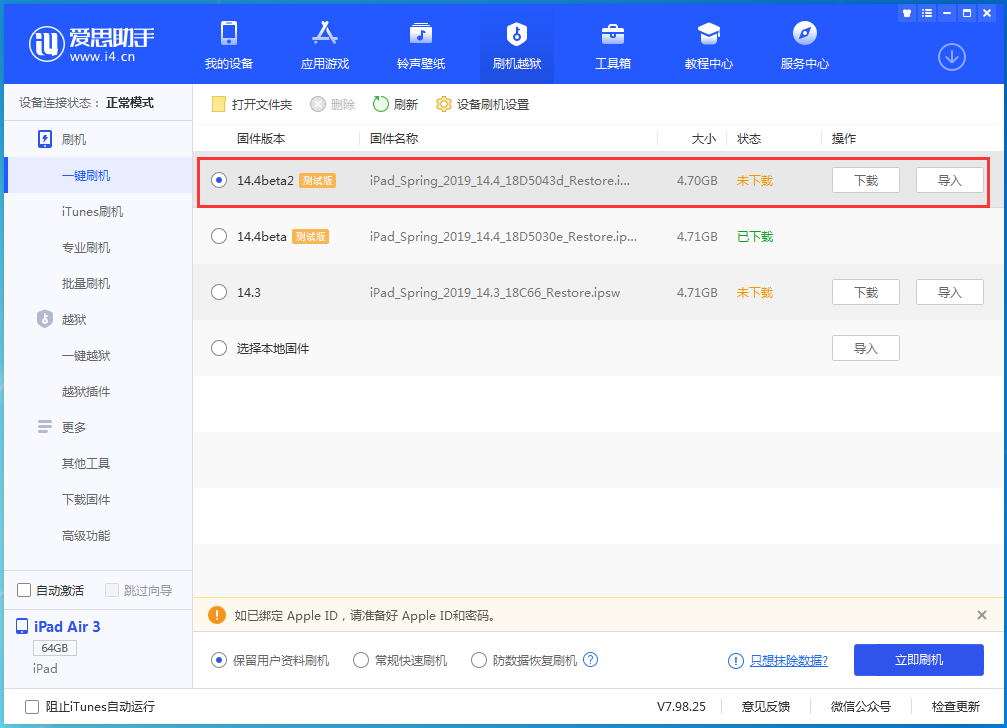 临汾苹果手机维修分享iOS 14.4 Beta 2更新内容及升级方法 