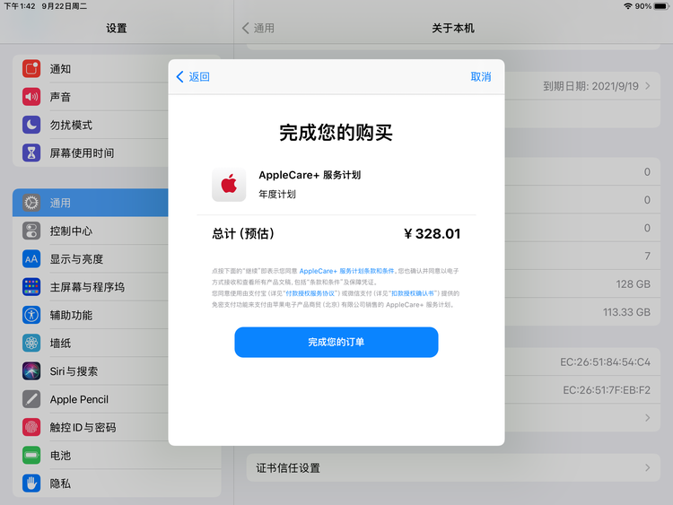 临汾苹果手机维修分享AppleCare+ 有哪些升级服务内容 