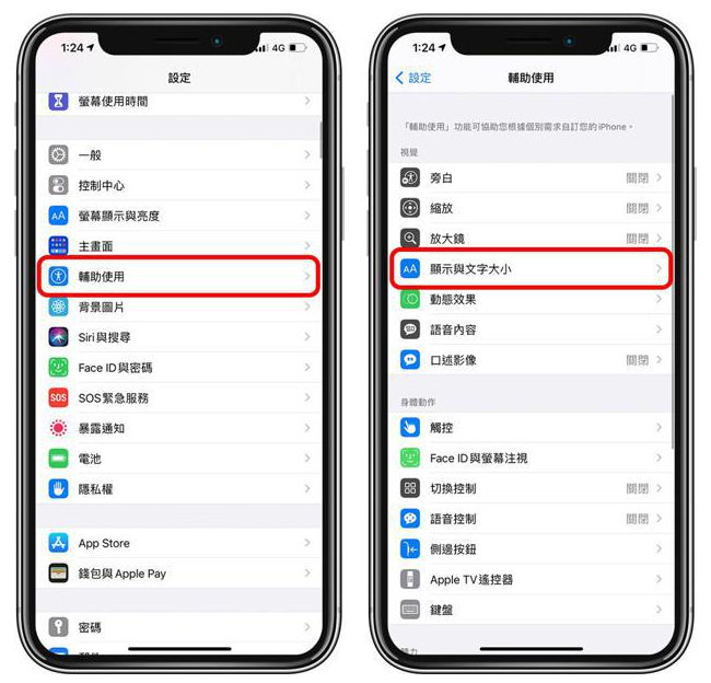 临汾苹果手机维修分享 iPhone屏幕变黄解决办法 