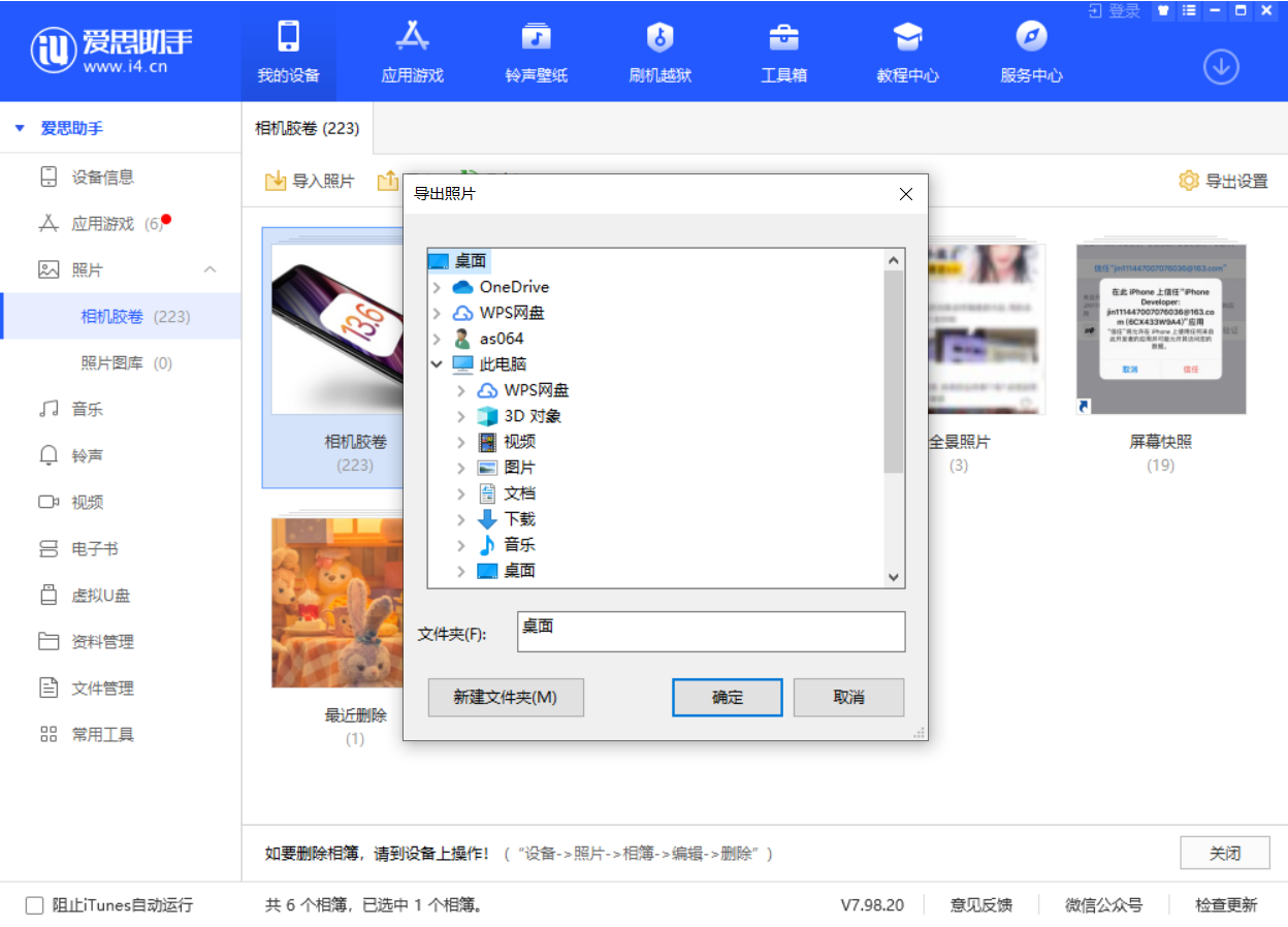 临汾苹果手机维修分享如何将 iPhone 12 中的照片快速备份到电脑中 
