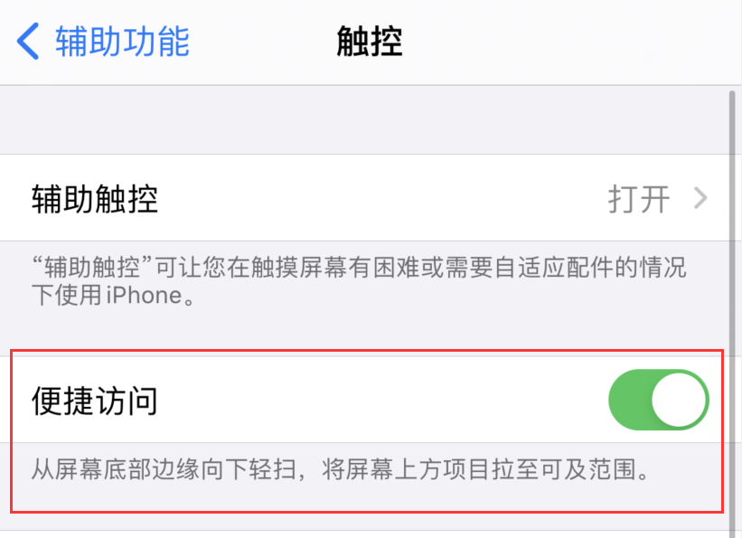 临汾苹果手机维修分享iPhone 12 小技巧 