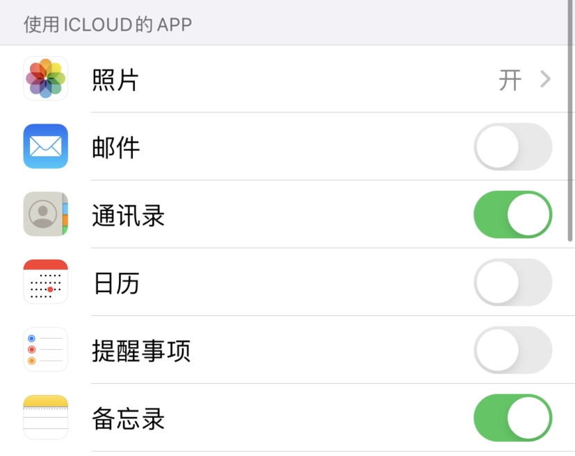 临汾苹果手机维修分享如何在 iPhone 12 上使用 iCloud 备份或同步数据 