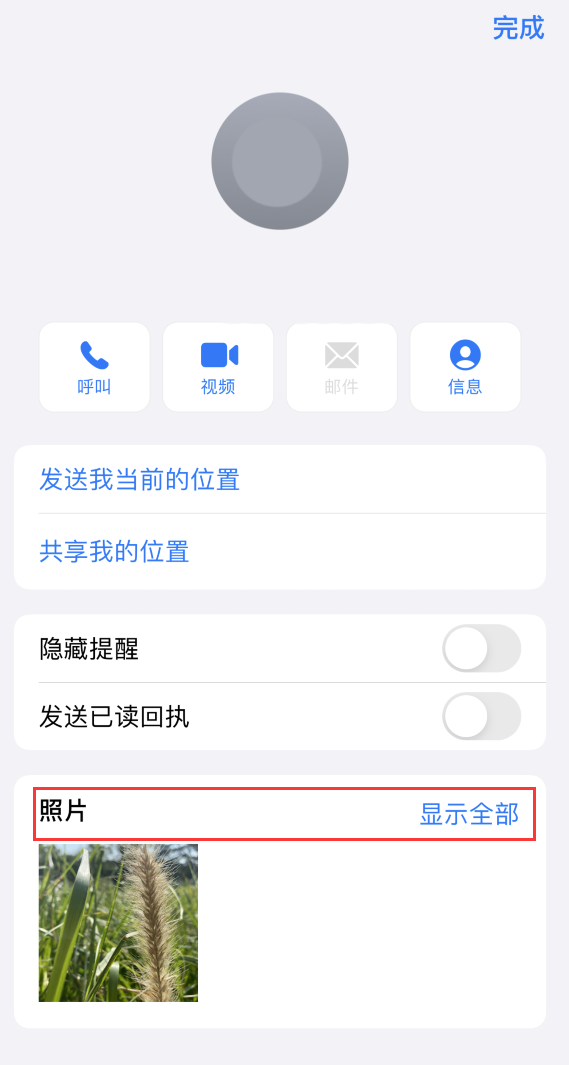 临汾苹果手机维修分享如何快速查找 iMessage 信息中的图片等附件 