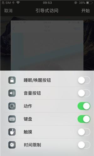 临汾苹果手机维修分享iOS 14中引导式访问模式有什么用 