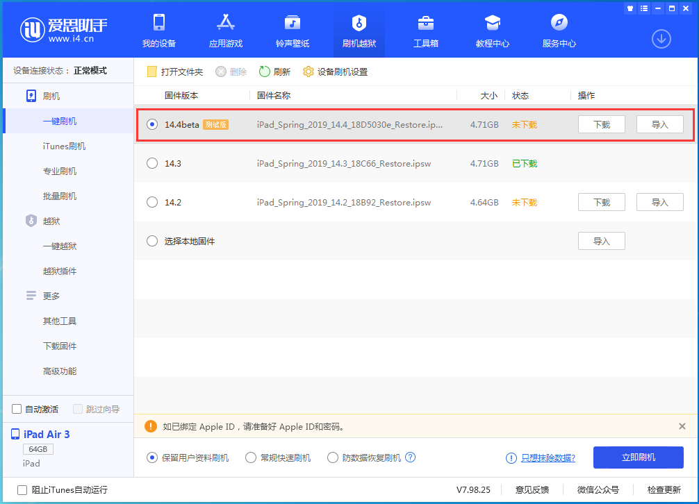 临汾苹果手机维修分享苹果iOS 14.4/iPadOS 14.4 Beta 1发布 