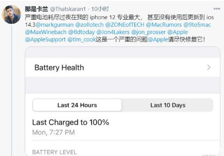 临汾苹果手机维修分享为什么说iOS14.3正式版不值得升级 