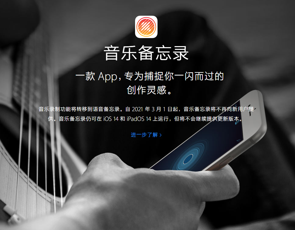 临汾苹果手机维修分享苹果官方“音乐备忘录”应用即将下架，如何转移录音 