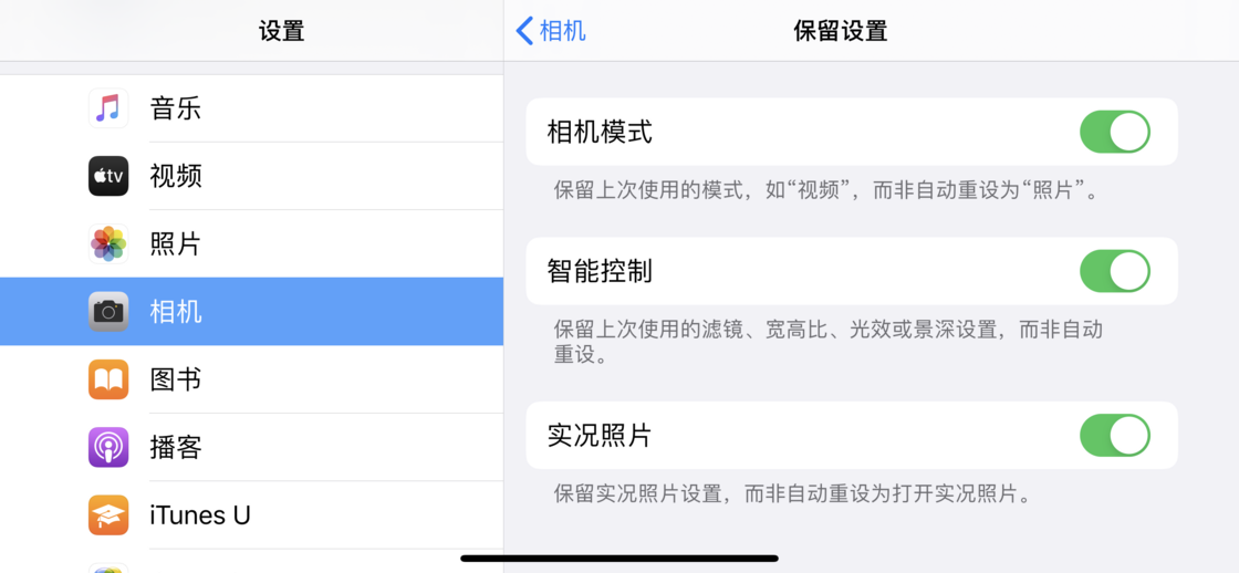 临汾苹果手机维修分享如何巧妙利用 iPhone 原生相机里的设置拍摄好看的照片 