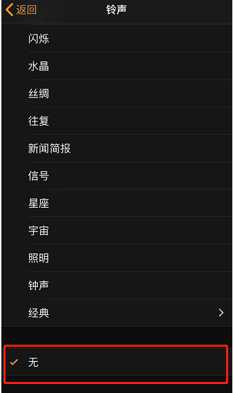 临汾苹果手机维修分享iPhone 12闹钟如何设置为只震动 