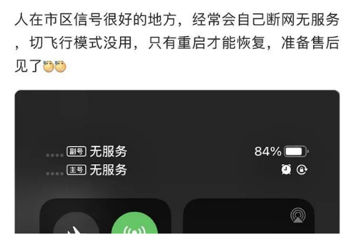 临汾苹果手机维修分享iPhone12经常进入无服务状态怎么办 
