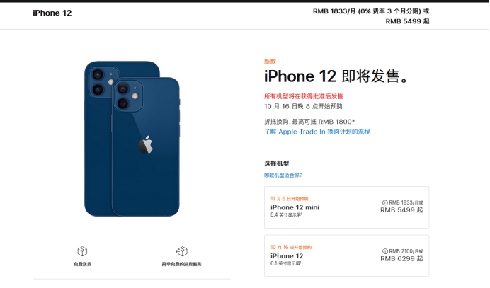 临汾苹果手机维修分享今年的iPhone12便宜吗 