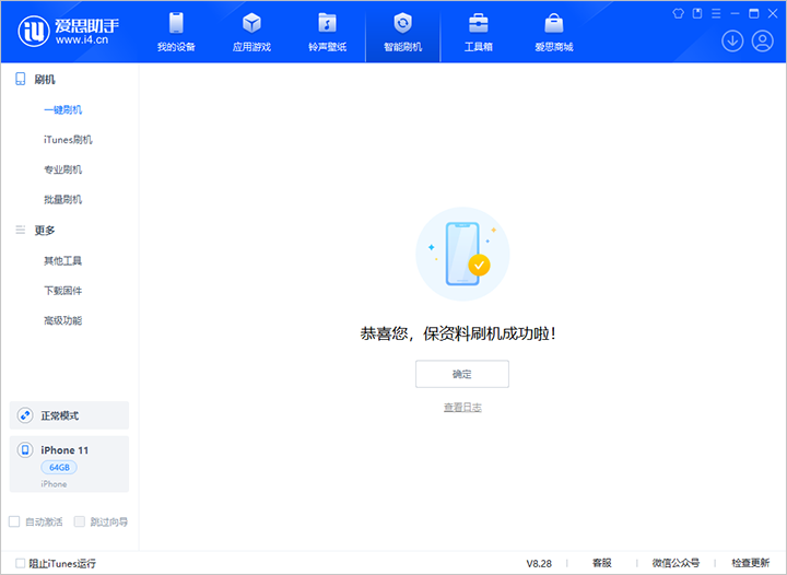 临汾苹果手机维修分享iOS 17.7 RC版升级_iOS 17.7 RC版一键刷机教程 