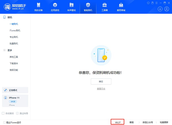 临汾苹果手机维修分享iOS 17.6正式版评测_iOS 17.6正式版一键刷机教程 