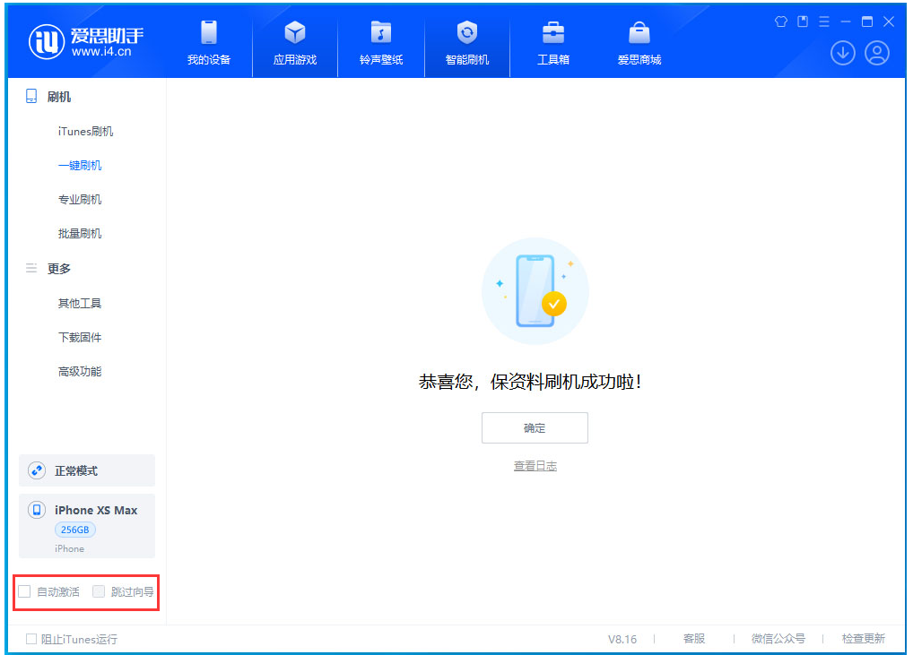 临汾苹果手机维修分享iOS 17.5 RC版升级_iOS 17.5 RC版一键刷机教程 