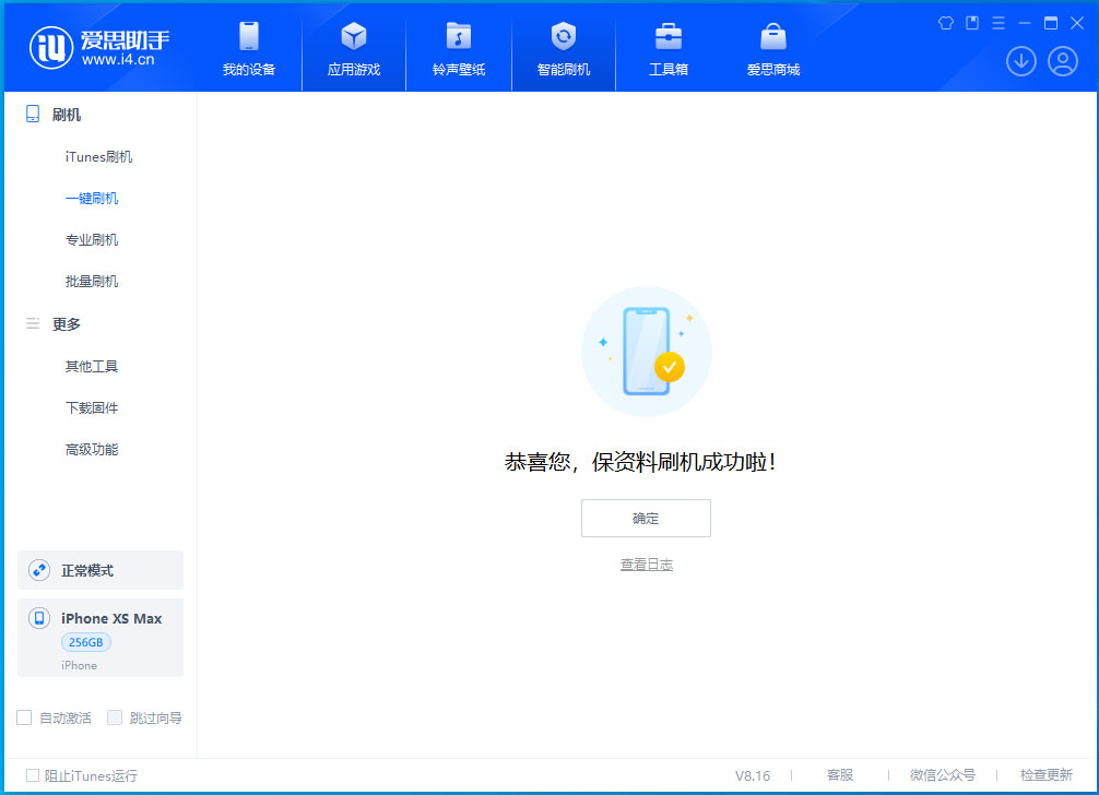 临汾苹果手机维修分享iOS 17.5测试版升级_iOS 17.5测试版一键刷机教程 